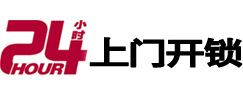 阿合奇开锁公司